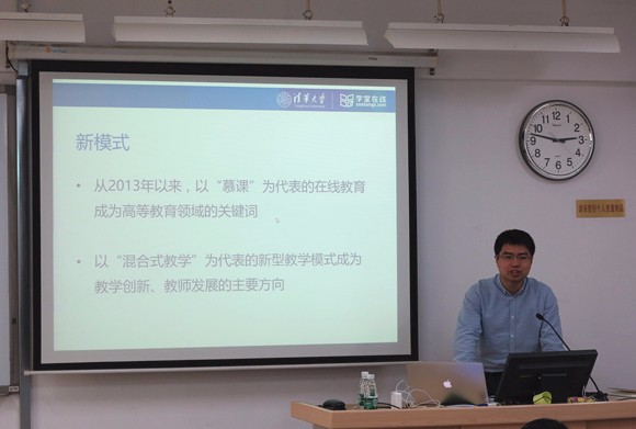 清华大学王帅国老师介绍清华大学教育技术创新成果 清华大学王帅国老师介绍清华大学教育技术创新成果