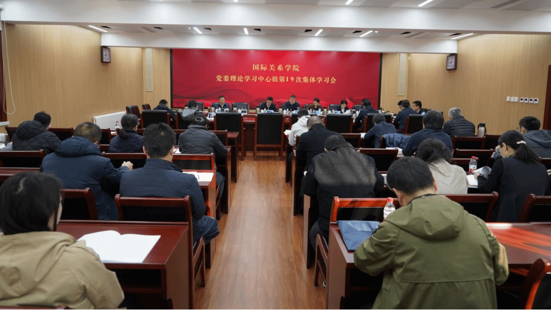 我院举行党委理论学习中心组集体学习