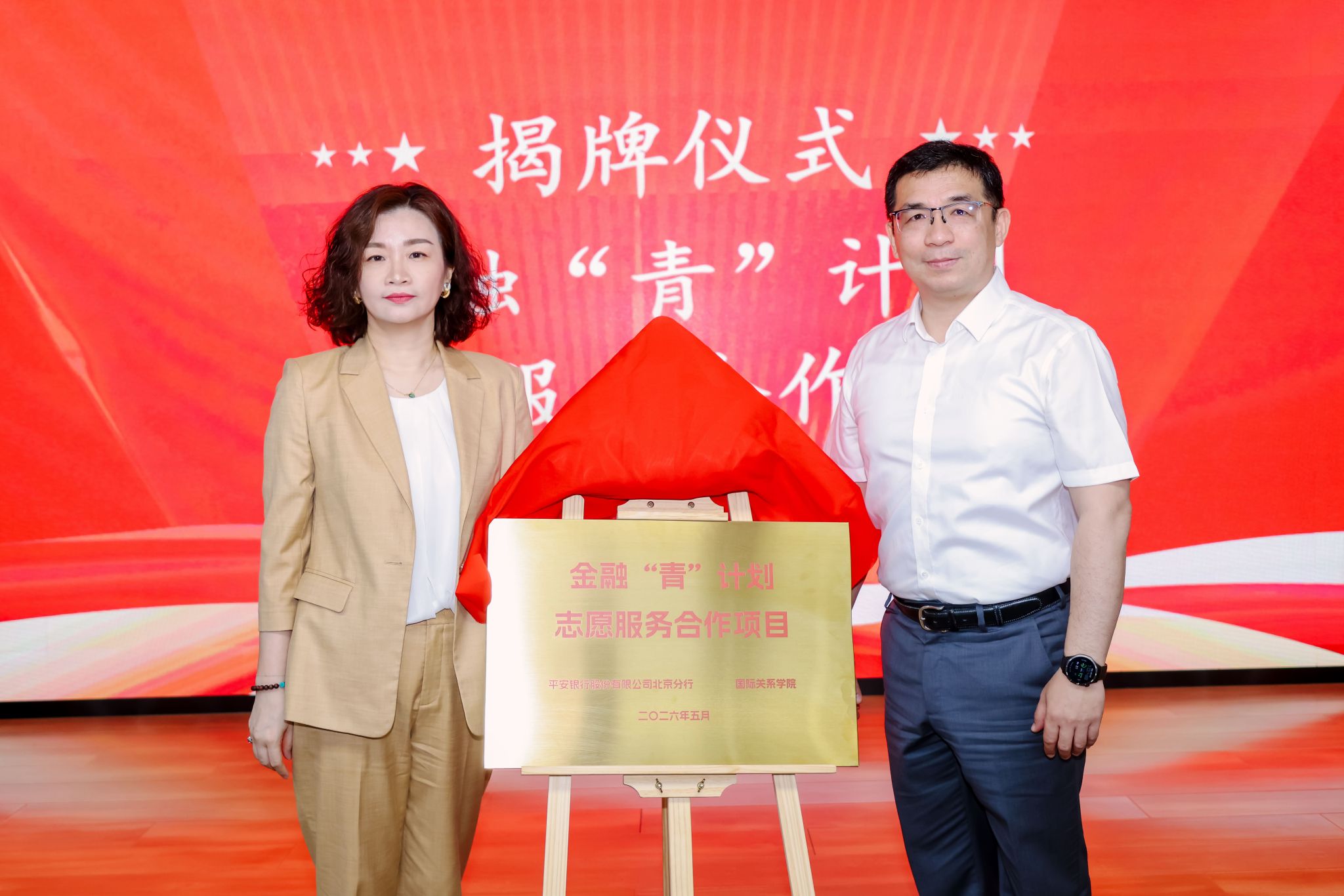 “正青春，筑防线——金融‘青’计划金融反诈志愿活动”在我院成功举办