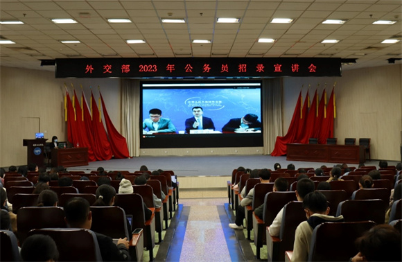 外交部翻译司周景兴司长做外交工作报告 外交部翻译司周景兴司长做外交工作报告