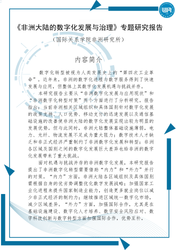 报告 改_01 报告 改_01