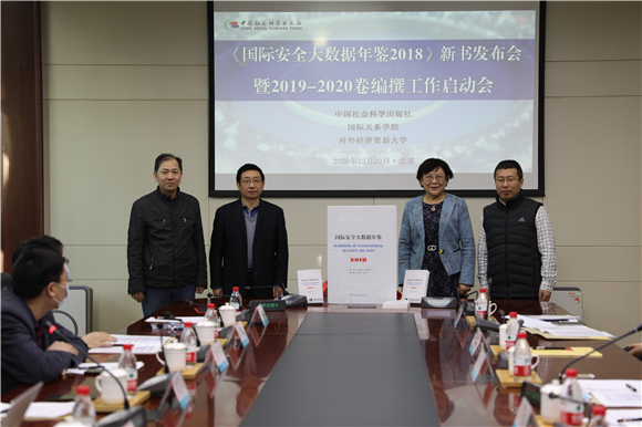 1《国际安全大数据年鉴2018》新书发布仪式 1《国际安全大数据年鉴2018》新书发布仪式