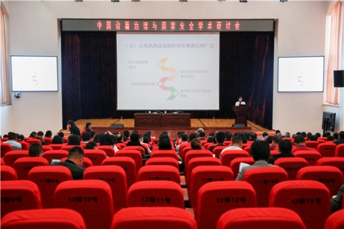 那金华副主任主旨演讲_副本 那金华副主任主旨演讲_副本