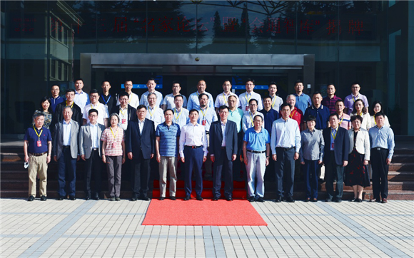 与会代表合影 与会代表合影