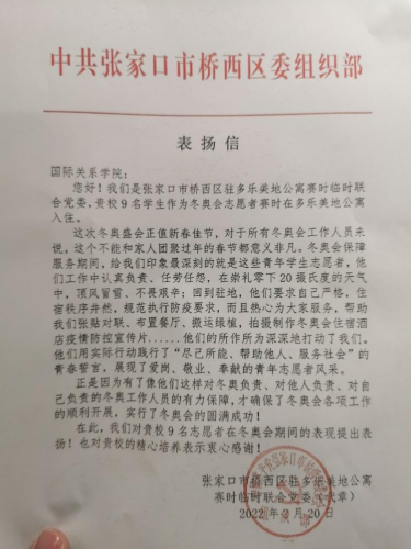 多乐美地驻地向国关发来表扬信 多乐美地驻地向国关发来表扬信
