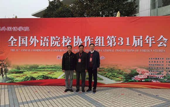 我校参会人员合影 我校参会人员合影