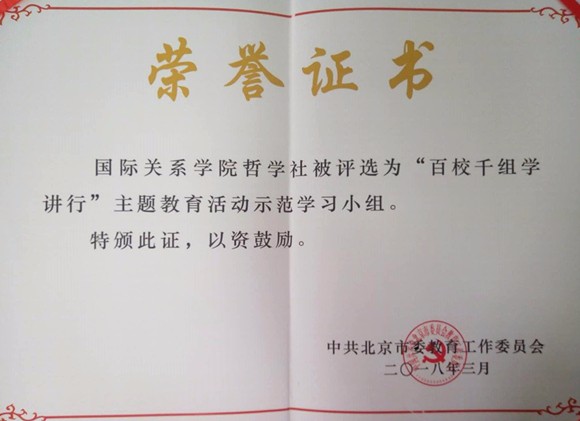 哲学社奖项_副本 哲学社奖项_副本