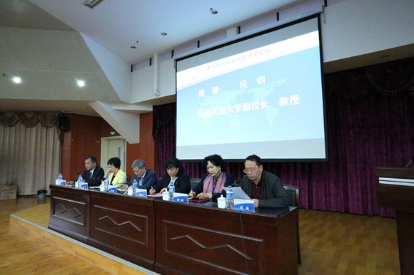 云南民族大学副校长段钢教授致辞 云南民族大学副校长段钢教授致辞