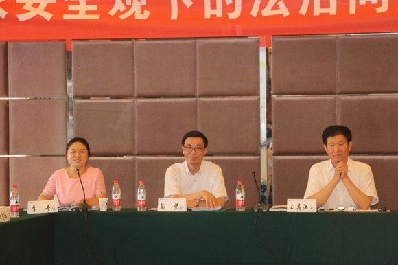 11国际关系学院法律系李丹老师主持第三单元研讨 11国际关系学院法律系李丹老师主持第三单元研讨