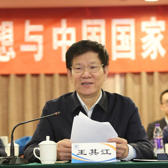 中国法学会党组成员王其江副会长 中国法学会党组成员王其江副会长