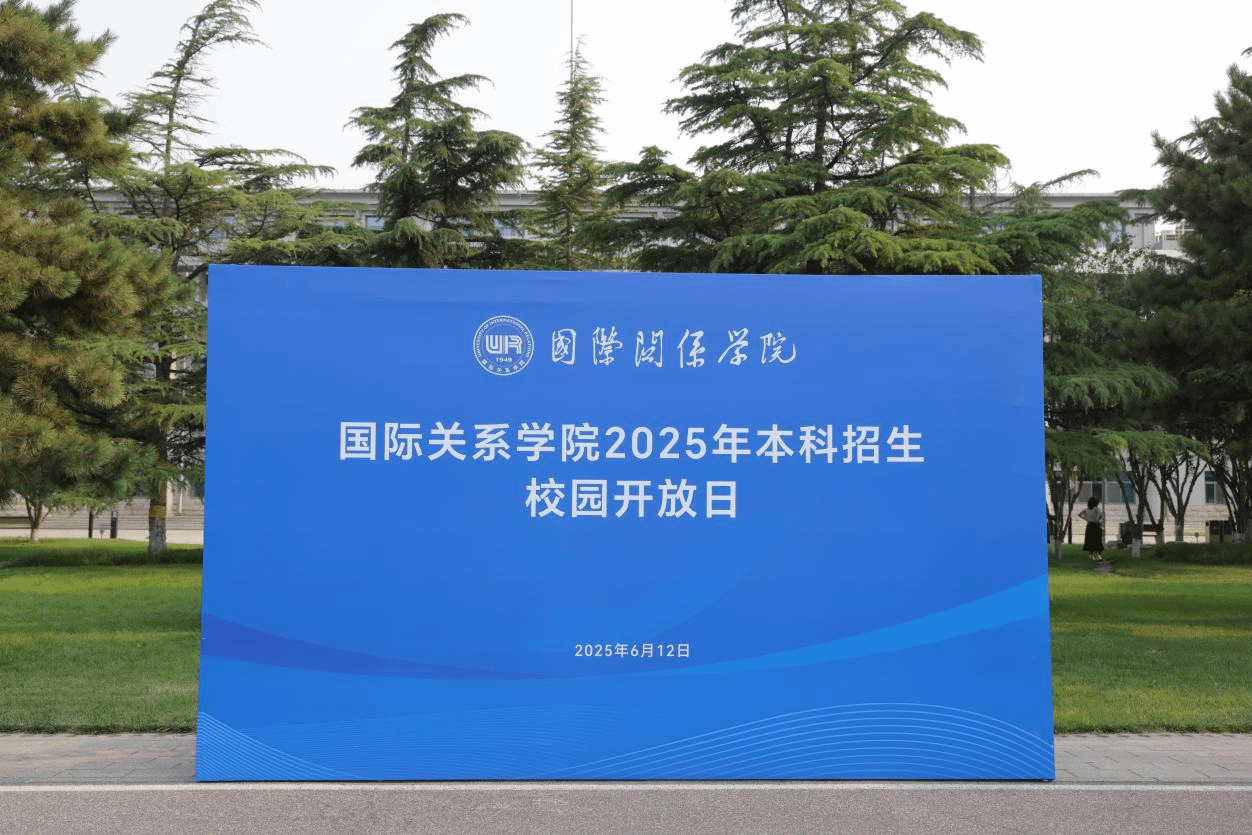 来国关“打个卡”！ 直击校园开放日现场