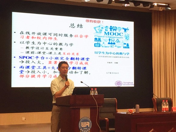 10 清华大学机电系副教授于歆杰作报告 10 清华大学机电系副教授于歆杰作报告