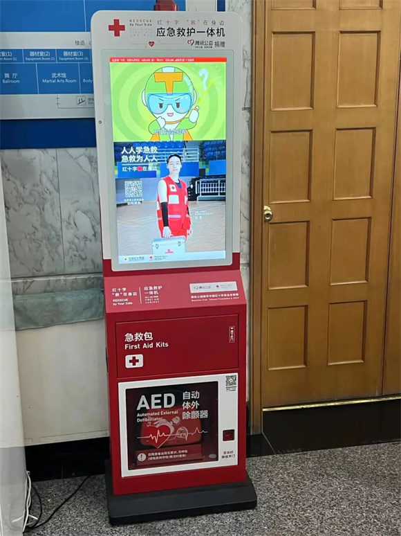 学校体育馆中的红十字应急救护一体机 学校体育馆中的红十字应急救护一体机