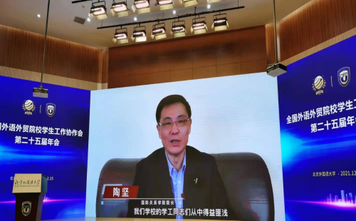 1陶坚院长通过视频方式向年会开幕式致辞 1陶坚院长通过视频方式向年会开幕式致辞