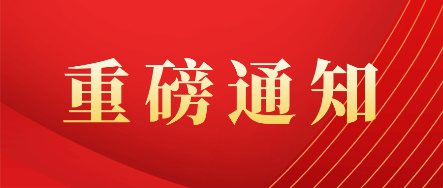 重磅│本科招生“志愿填报问诊室”活动通知