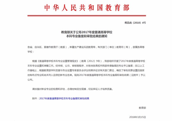 新闻网截图 新闻网截图