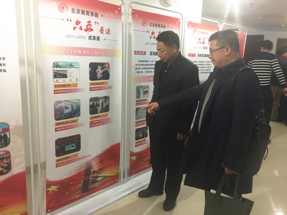 副校长李家兴、党委宣传部部长唐宇明参观“六五”普法成果展 副校长李家兴、党委宣传部部长唐宇明参观“六五”普法成果展