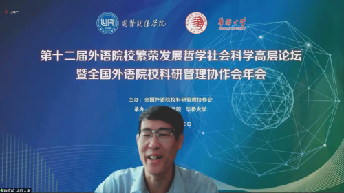 19-华侨大学陈文革 19-华侨大学陈文革
