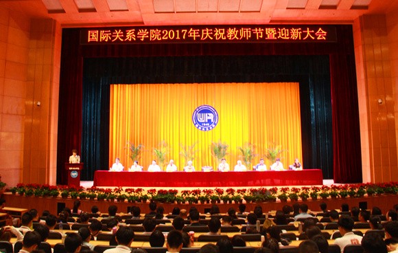 庆祝教师节暨迎新大会现场 庆祝教师节暨迎新大会现场