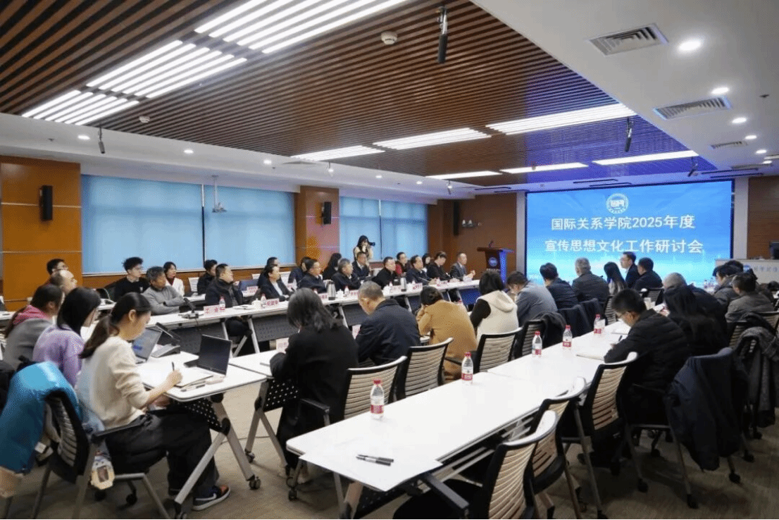 我院召开2025年度宣传思想文化工作研讨会