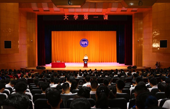 2017级新生聆听“大学第一课” 2017级新生聆听“大学第一课”