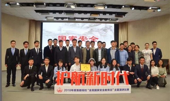 “护航新时代”主题演讲比赛合影 “护航新时代”主题演讲比赛合影