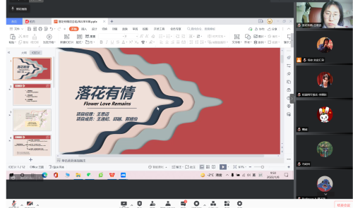2“落花有情”项目团队进行决赛展示