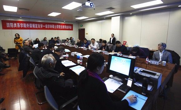 1外国语言文学一级学科学位授权点自我评估工作会现场 1外国语言文学一级学科学位授权点自我评估工作会现场