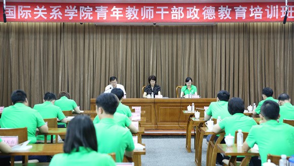1青年教师干部政德教育培训班开班式 1青年教师干部政德教育培训班开班式