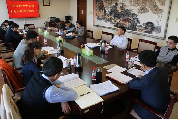 党委理论中心组成员畅谈党的十九大报告学习体会 党委理论中心组成员畅谈党的十九大报告学习体会