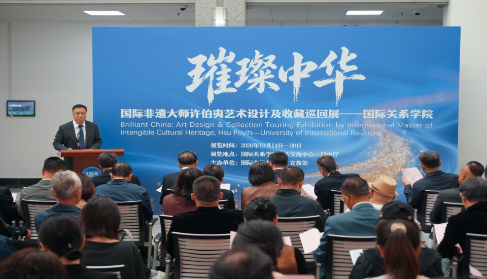 我院举办“璀璨中华·国际非遗大师许伯夷艺术设计及收藏巡回展”
