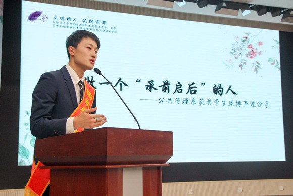 6获奖学生庞博作主题发言 6获奖学生庞博作主题发言