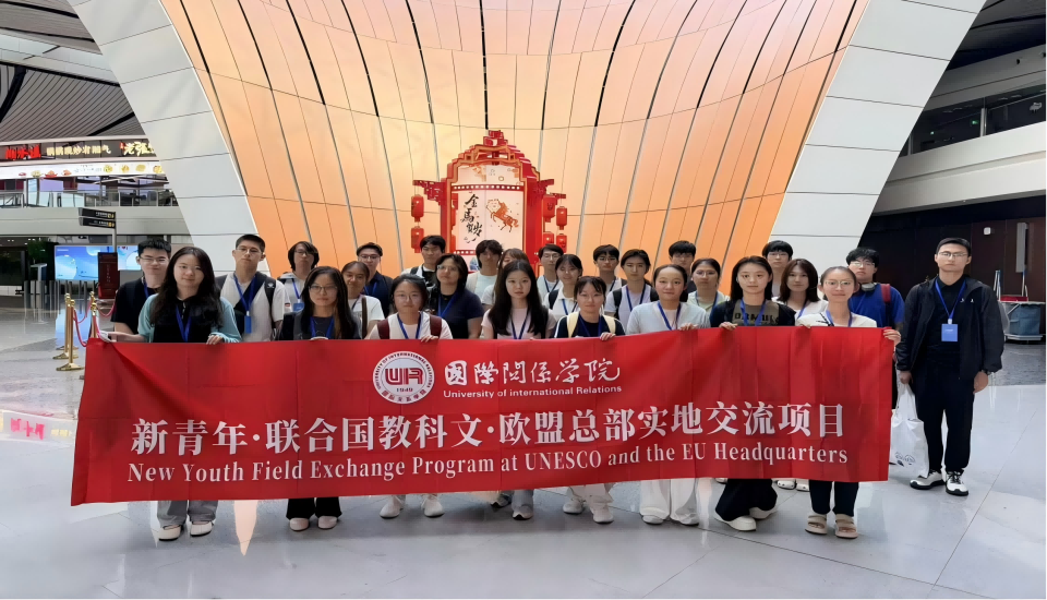跨越欧陆对话多边机构 国关学子赴法比荷完成联合国体系专项研学——我院2026年暑期新青年联合国教科文组织·欧盟总部实地交流项目圆满举办