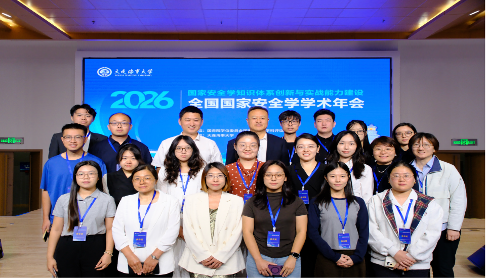 我院师生参加2026年全国国家安全学学术年会并获五项优秀论文奖