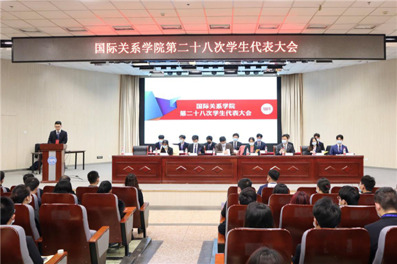 第二十八次学生代表大会会议现场 第二十八次学生代表大会会议现场