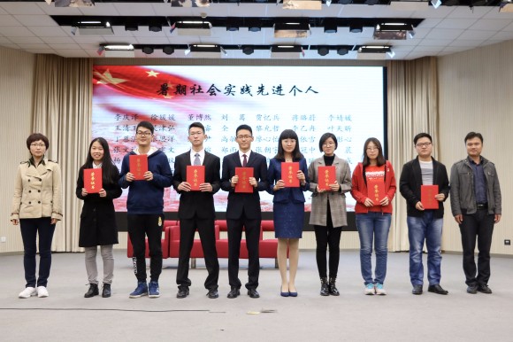 6 为暑期社会实践先进个人颁奖 6 为暑期社会实践先进个人颁奖