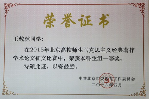 王戴林 王戴林
