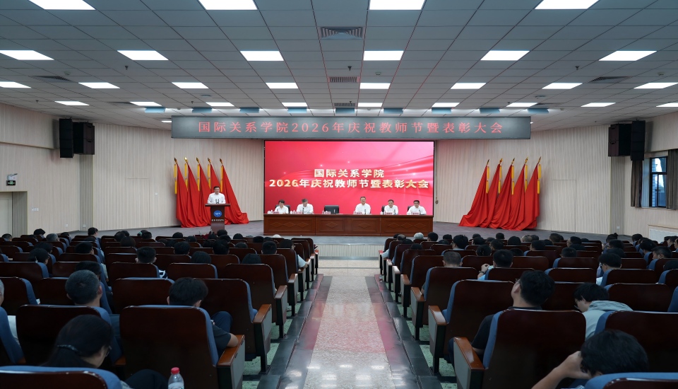 三尺讲台 四季耕耘——我院举办2026年庆祝教师节暨表彰大会