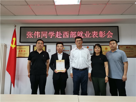 参加座谈表彰会的老师同张伟同学合影留念 参加座谈表彰会的老师同张伟同学合影留念