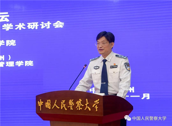 中国人民警察大学吴立志副校长致辞 中国人民警察大学吴立志副校长致辞