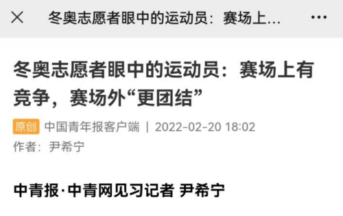 中青报报道我校志愿者,志愿者眼中的运动员1 中青报报道我校志愿者,志愿者眼中的运动员1