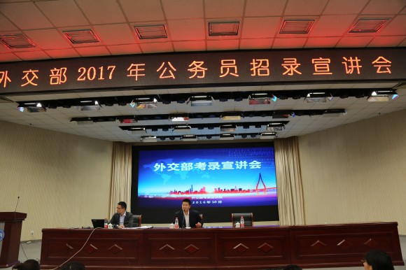 外交部招录干部进行政策宣讲并现场答疑 外交部招录干部进行政策宣讲并现场答疑