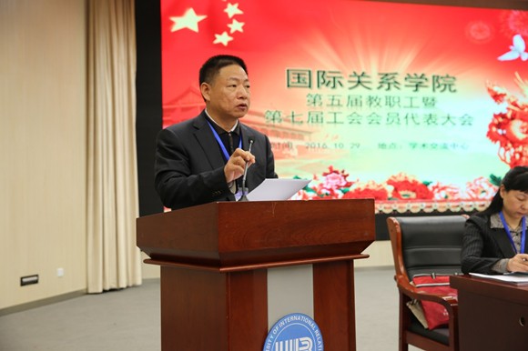 李家兴副校长作第四届教代会暨第六届工代会工作报告 李家兴副校长作第四届教代会暨第六届工代会工作报告
