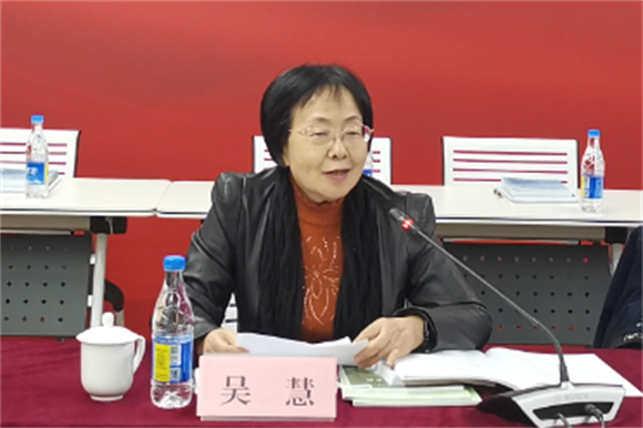 图书馆工作委员会主任吴慧副院长致开幕词 图书馆工作委员会主任吴慧副院长致开幕词