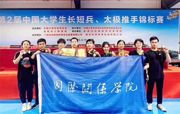 国关武术队师生领奖合影 国关武术队师生领奖合影