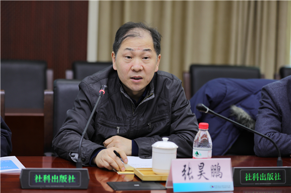 5中国社会科学出版社年鉴与文摘分社张昊鹏社长 5中国社会科学出版社年鉴与文摘分社张昊鹏社长