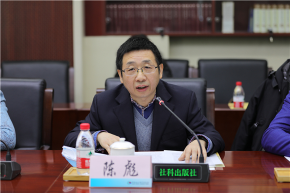 2中国社会科学出版社陈彪副总编辑 2中国社会科学出版社陈彪副总编辑