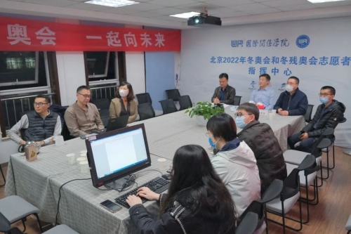 院冬(残)奥会志愿者指挥中心现场连线慰问志愿者 院冬(残)奥会志愿者指挥中心现场连线慰问志愿者