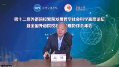 10-外经贸王强副校长 10-外经贸王强副校长