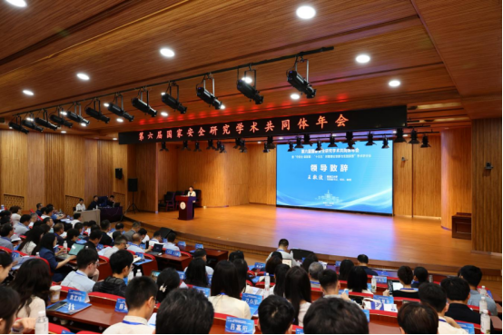 第六届国家安全研究学术共同体年会暨“守安全 谋发展：‘十五五’时期理论创新与实践探索”学术研讨会在哈尔滨举行